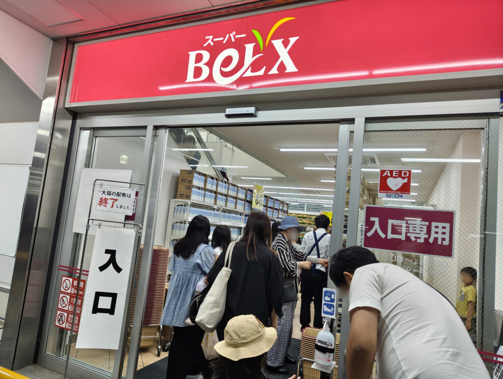 「スーパーベルクス浦和原山店」の入口