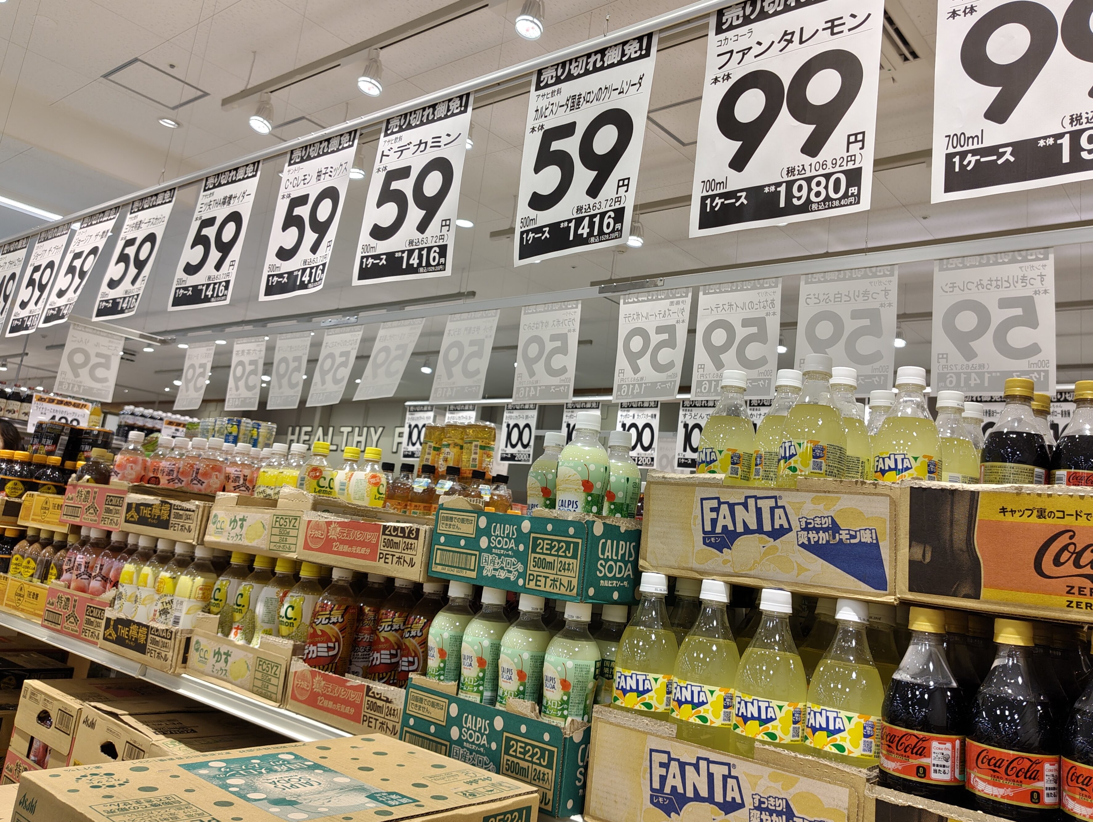 その他お買い得商品