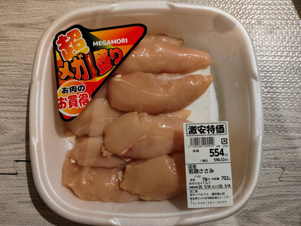 お肉系もお買い得