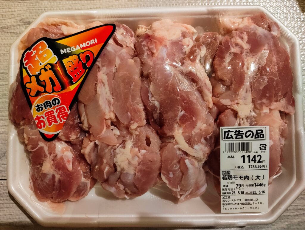 お肉系もお買い得