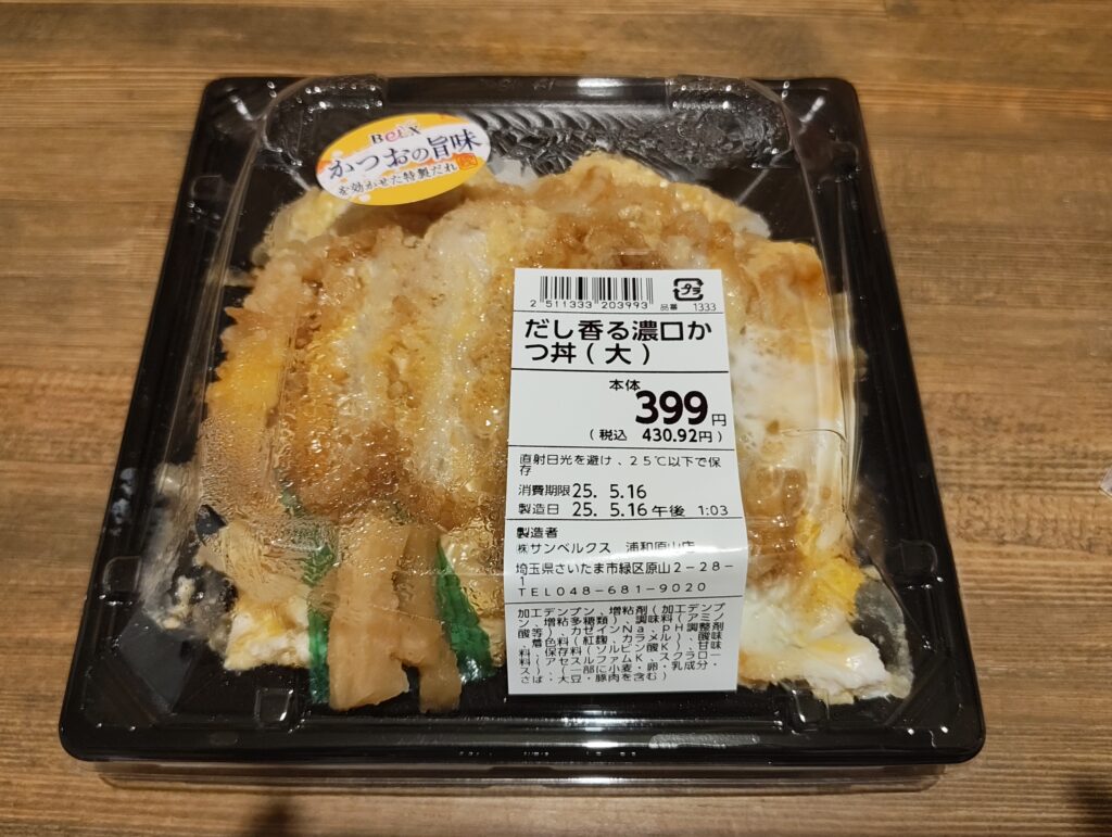 ベルクスのお弁当