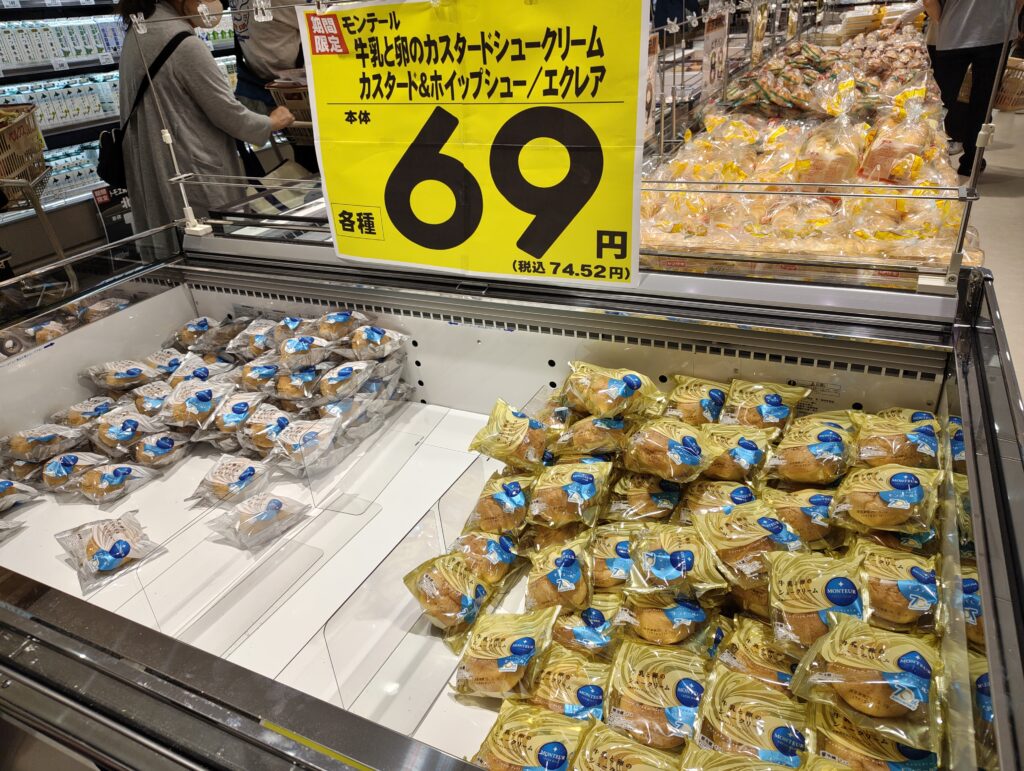 その他お買い得商品
