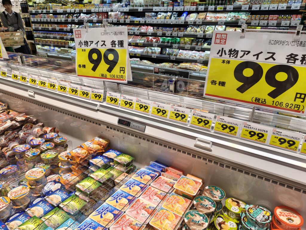 その他お買い得商品
