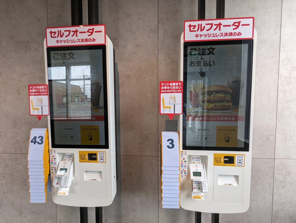 マクドナルド 南浦和太田窪店
