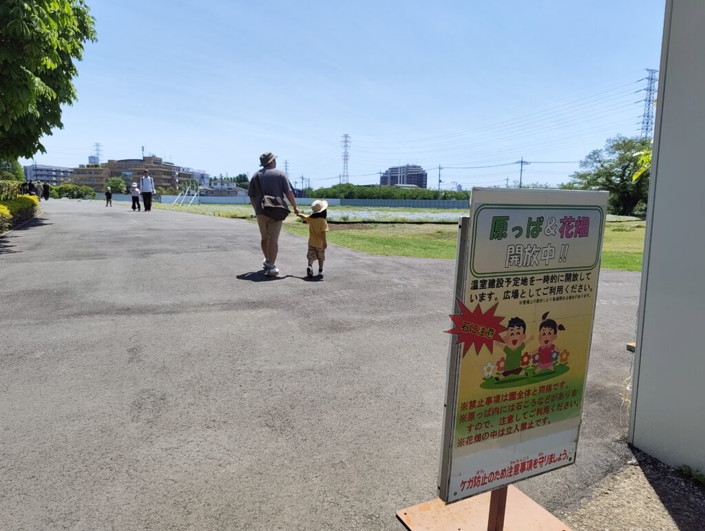 川口グリーンセンター2025春
