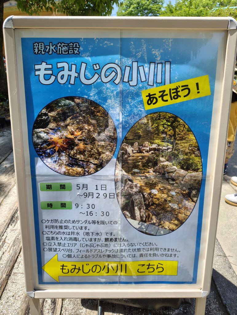 川口グリーンセンター2025春